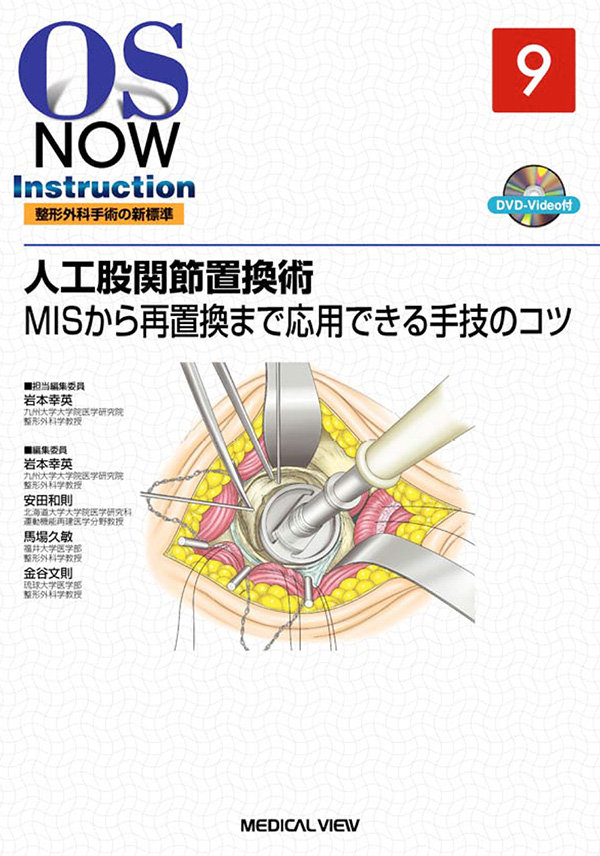 OS NOW Instruction（全28巻）