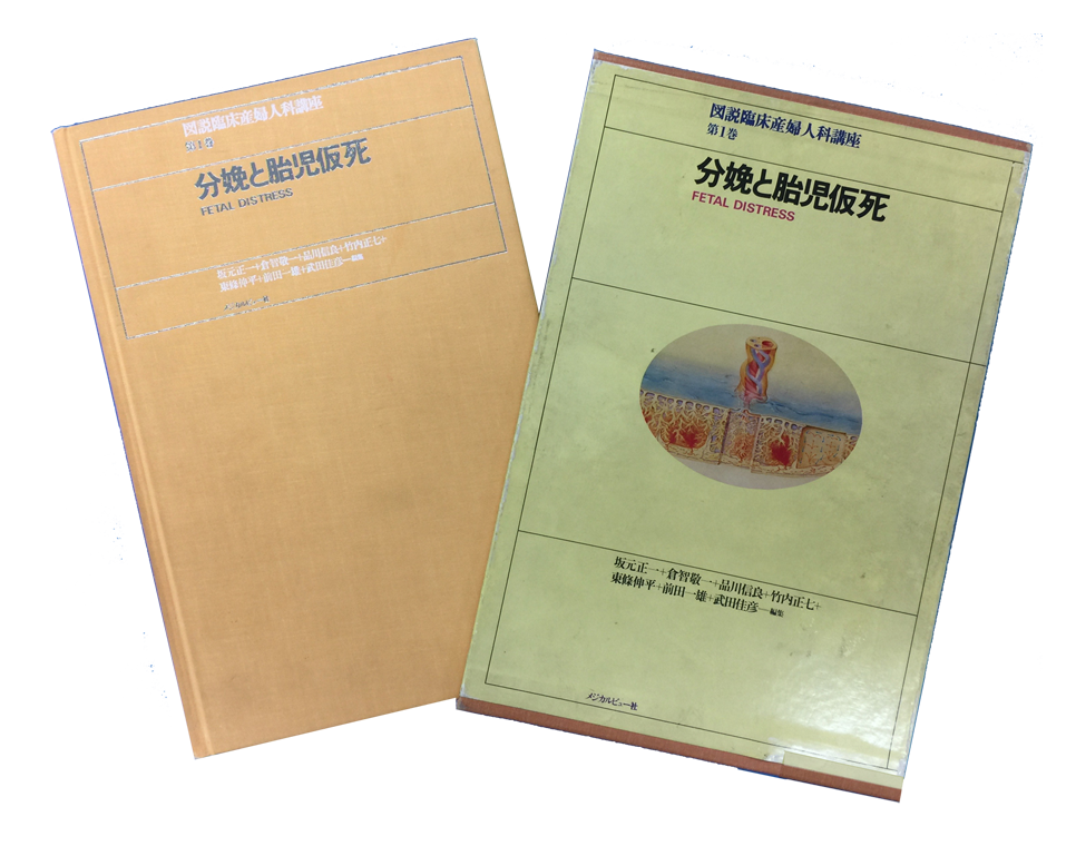 メジカルビュー社 50周年記念特設サイト 50年のあゆみ