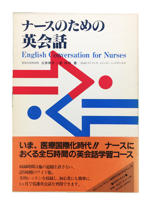 メジカルビュー社 50周年記念特設サイト 50年のあゆみ メジカルビュー社 50周年記念特設サイト 50年のあゆみ