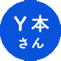 「描きました」