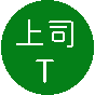 「そこへいくとわたしはほら」