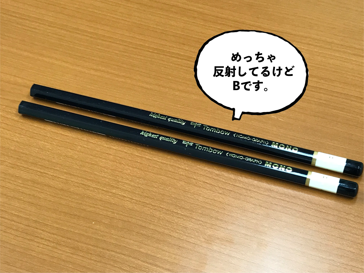 めっちゃ反射してるけどBです