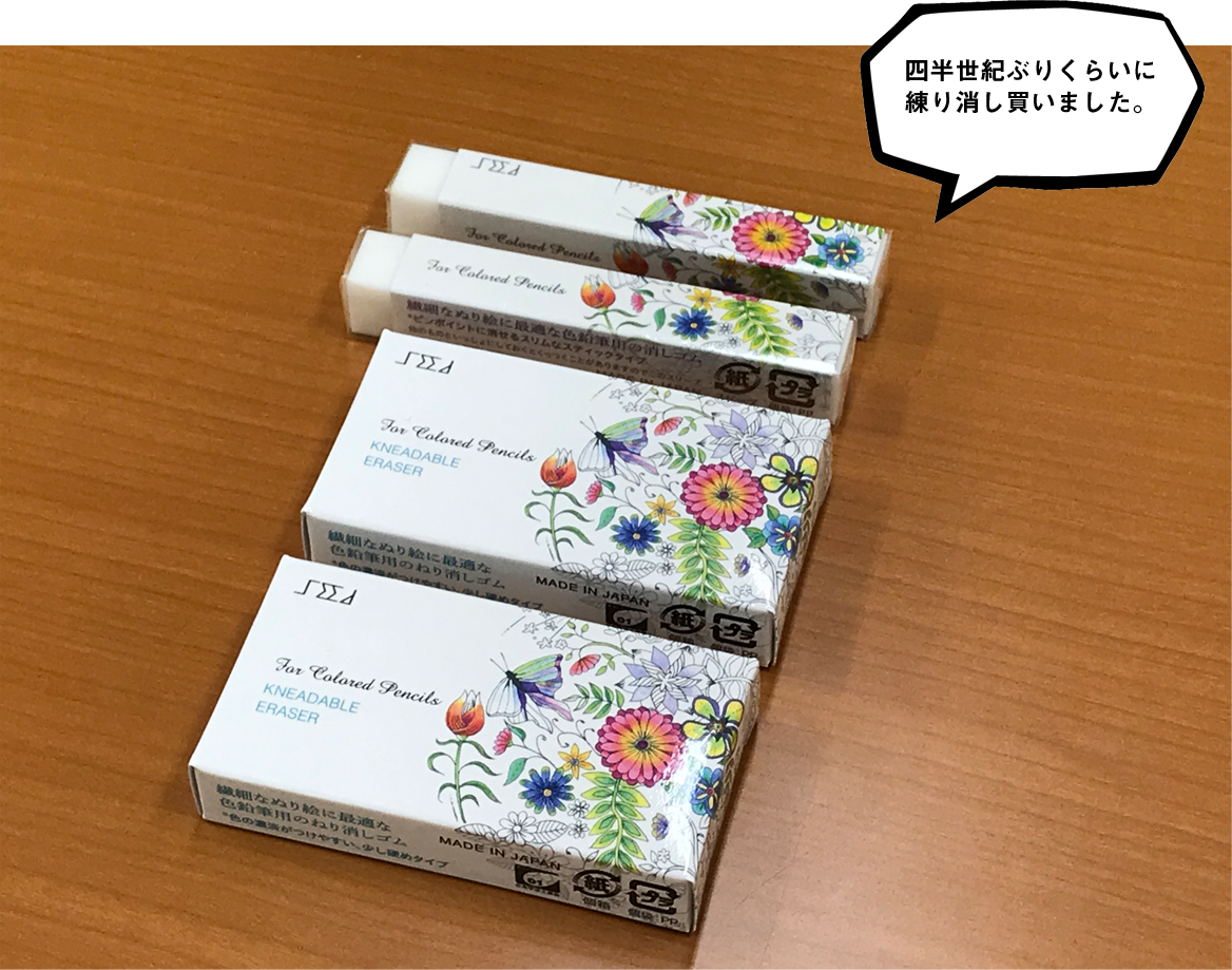 四半世紀ぶりくらいに練り消し買いました。