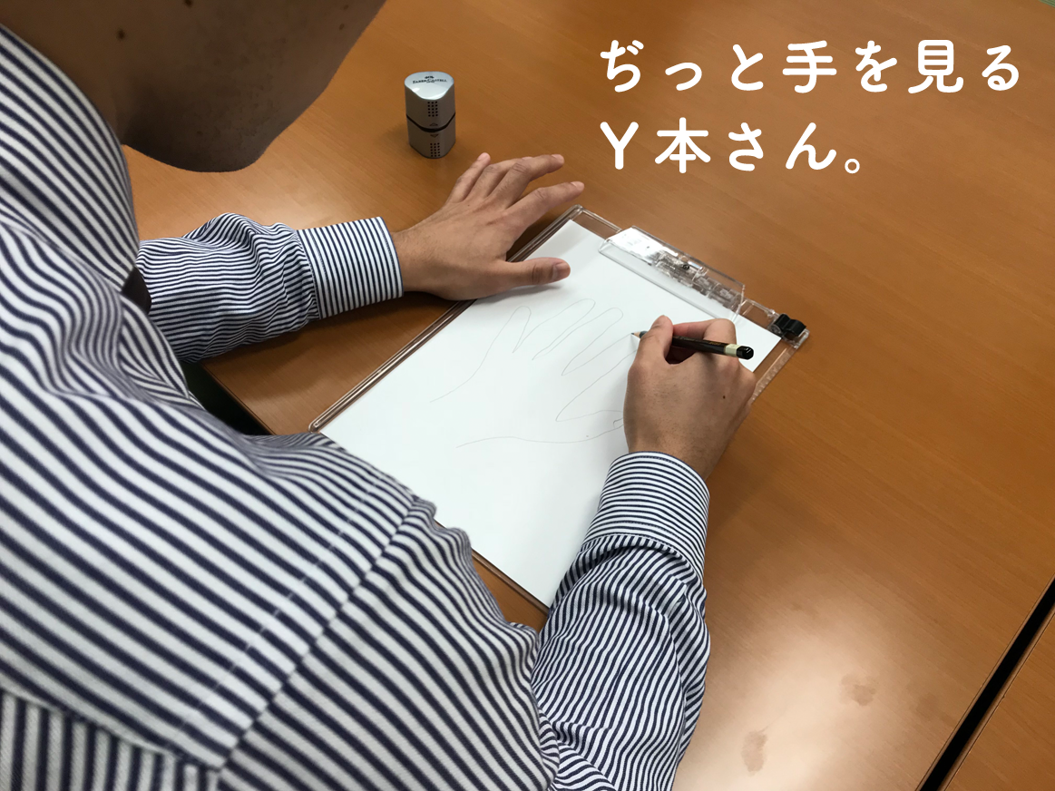 じっと手を見るY本さん