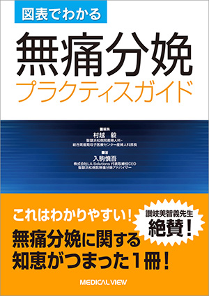 メジカルビュー社 産婦人科 新生児蘇生法テキスト 21年3月末 第4版刊行予定 メジカルビュー社 産婦人科 新生児蘇生法テキスト 21年3月末 第4版刊行予定