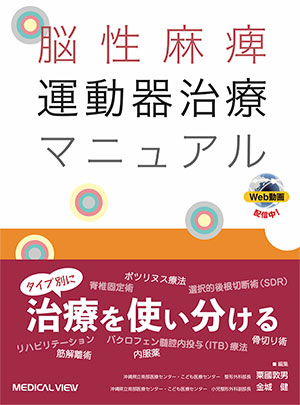 新 脊椎インストゥルメンテーション?テクニカルポイントと合併症対策 [単行本] 裕， 野原、 進之介， 中原; 信正， 鈴木