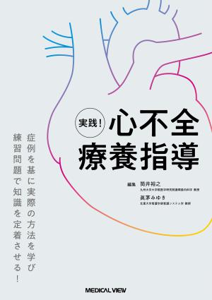 メジカルビュー社|医学生向け|老年医学テキスト メジカルビュー社|医学生向け|老年医学テキスト
