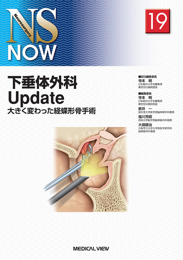 下垂体外科Update