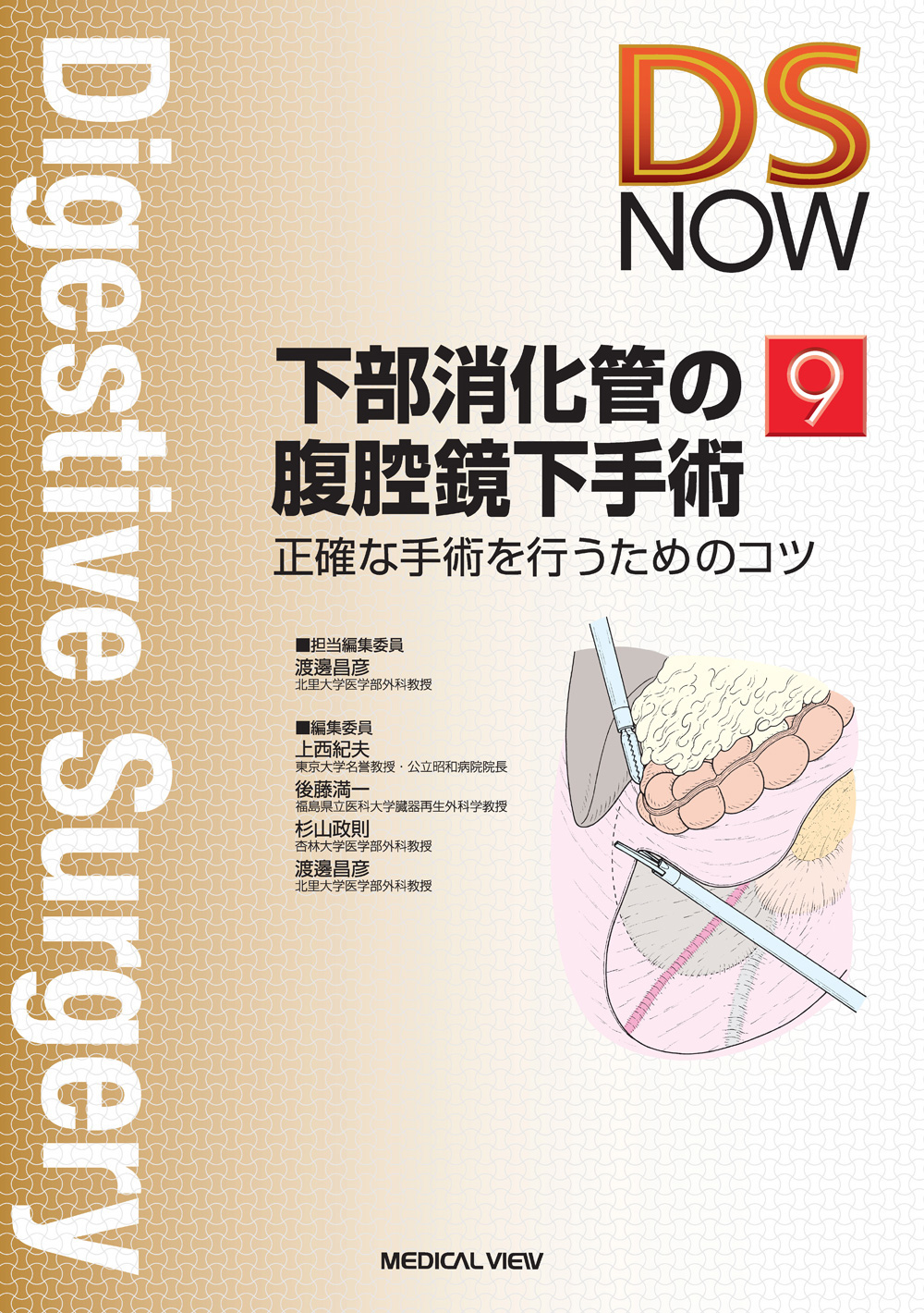 吻合術と縫合術 : ワンランクレベルアップのために 吻合術と縫合術 : ワンランクレベルアップのために