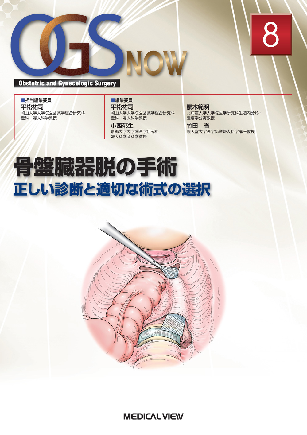 □激レア明治版絵入り医学書『生理提要附録 全3冊揃』アメリカ