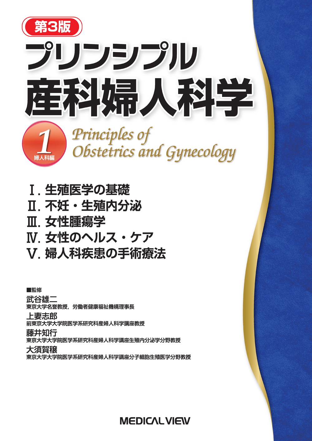 看護科 産婦人科  教科書