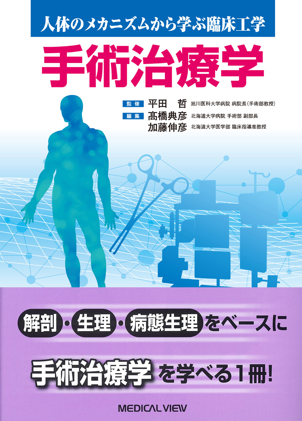 サービス 臨床工学技士のための呼吸治療ガイドブック 本 雑誌 山口修 監修 相嶋一登 編集