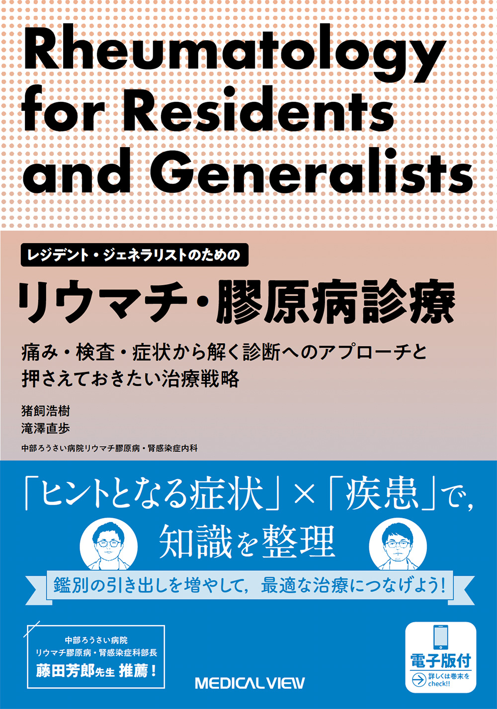 高評価特価 みるトレ リウマチ・膠原病 第２版 松村 正巳 著 精神医学 東洋 看護理論 教育 研究 臨床 専門 資格試験 基礎 医療 外科内科  薬局 薬剤師 医者 医師国家試験 基礎薬学 漢方 歯科学 保健 体育