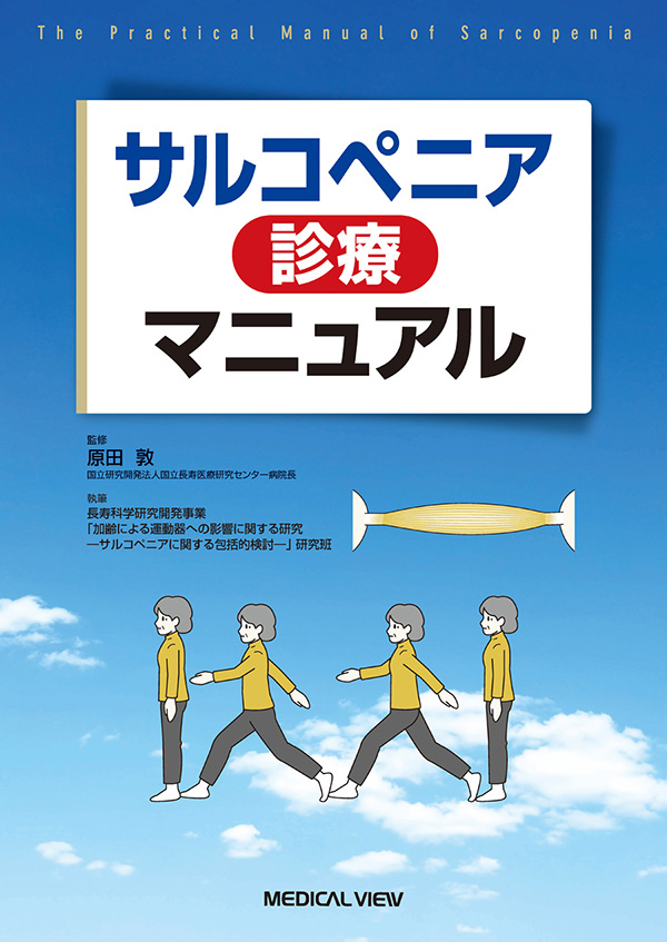 【中古】 若さを保つシニアの食卓/保健同人社/柴田博（１９３７ー　医学） 若さを保つシニアの食卓/保健同人社/柴田博（1937ー 医学）