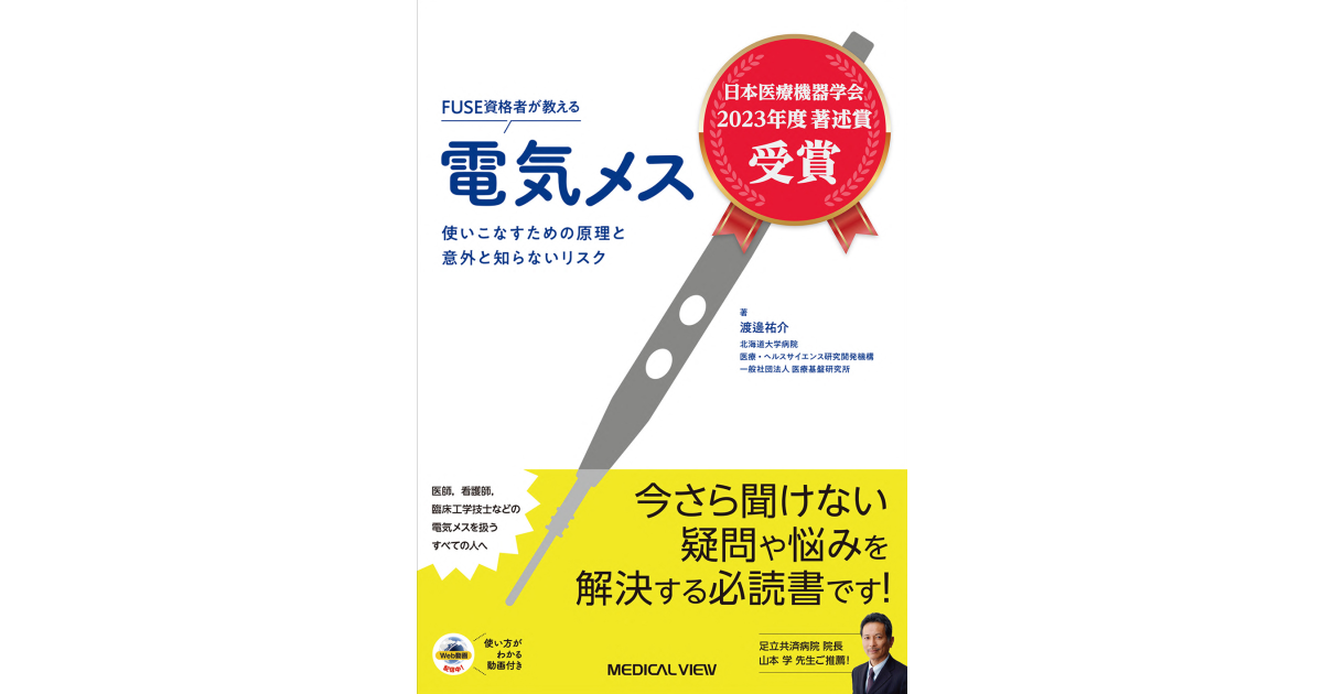 【入手困難】　エネルギー医学の原理　／　セラピー系専門書 Amazon.co.jp: エネルギー医学の原理 : ジェームズ・オシュマン