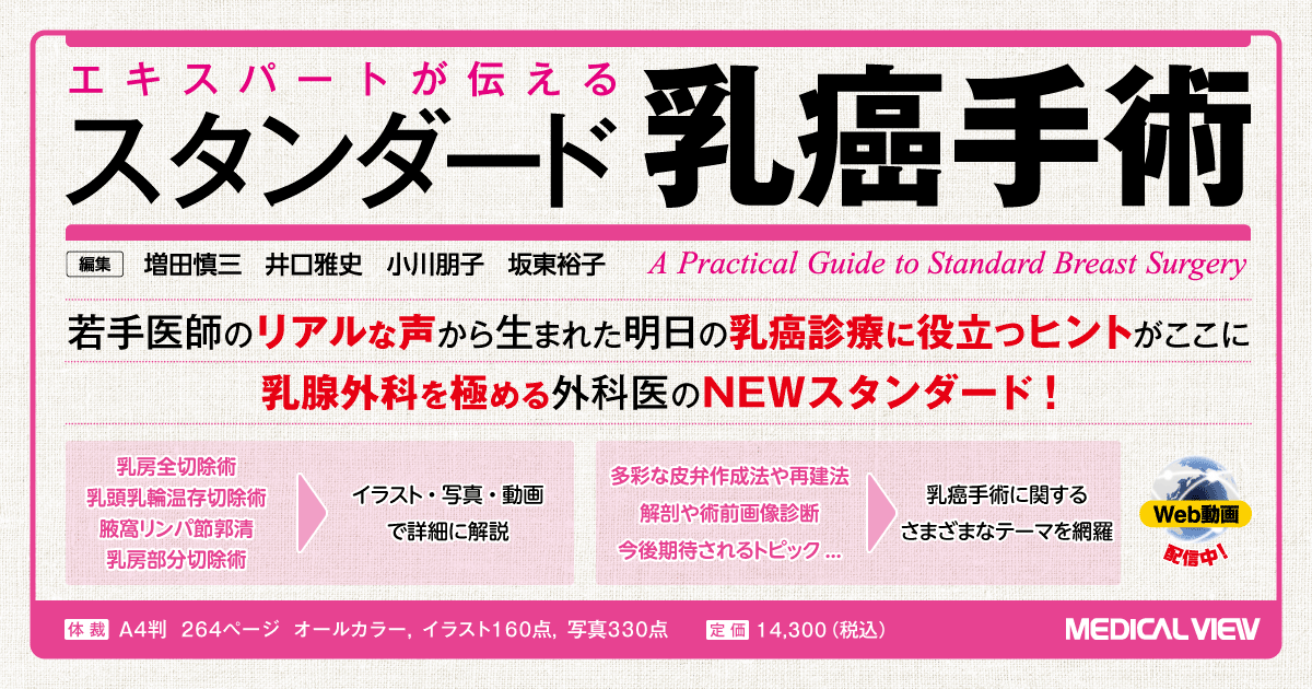 外科医が修得すべき乳がん手術 外科医が修得すべき 乳がん手術 | 大野 真司 |本 | 通販 | Amazon
