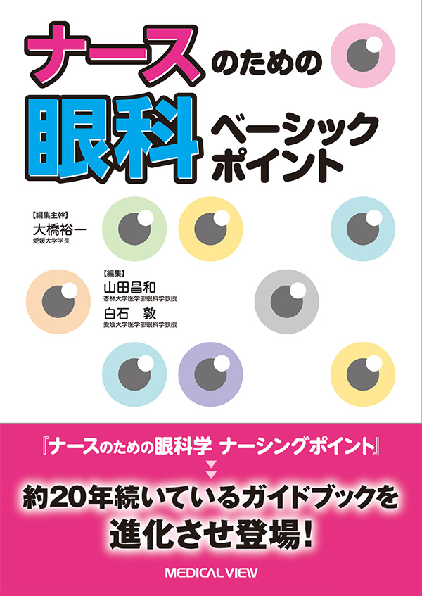 食品/飲料/酒あいぜん 進化型アイケアサプリ