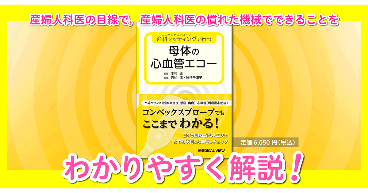 楽天ブックス: 心臓血管外科研修医コンパクトマニュアル - Web