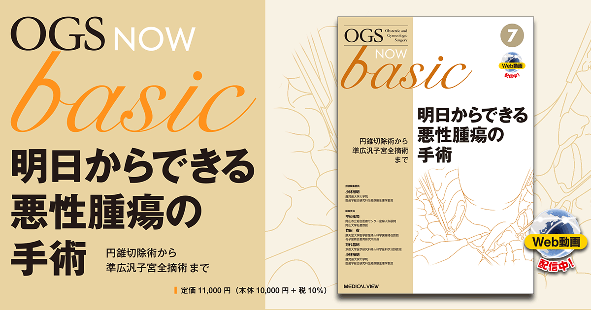 裕明　東洋　薬剤師　専門　医者　薬局　基礎　看護理論　ａｎｄ　資格試験　小林　臨床　基礎薬学　医療　ＯＧＳ　Ｏｂｓｔｅｔｒｉｃ　漢方　ＮＯＷ　教育　おすすめ　Ｇｙｎｅｃｏｌｏｇｉｃ　ｂａｓｉｃ　１１　研究　Ｓｕｒｇｅｒｙ　人気　精神医学　歯..　医師国家試験　外科内科　送料無料