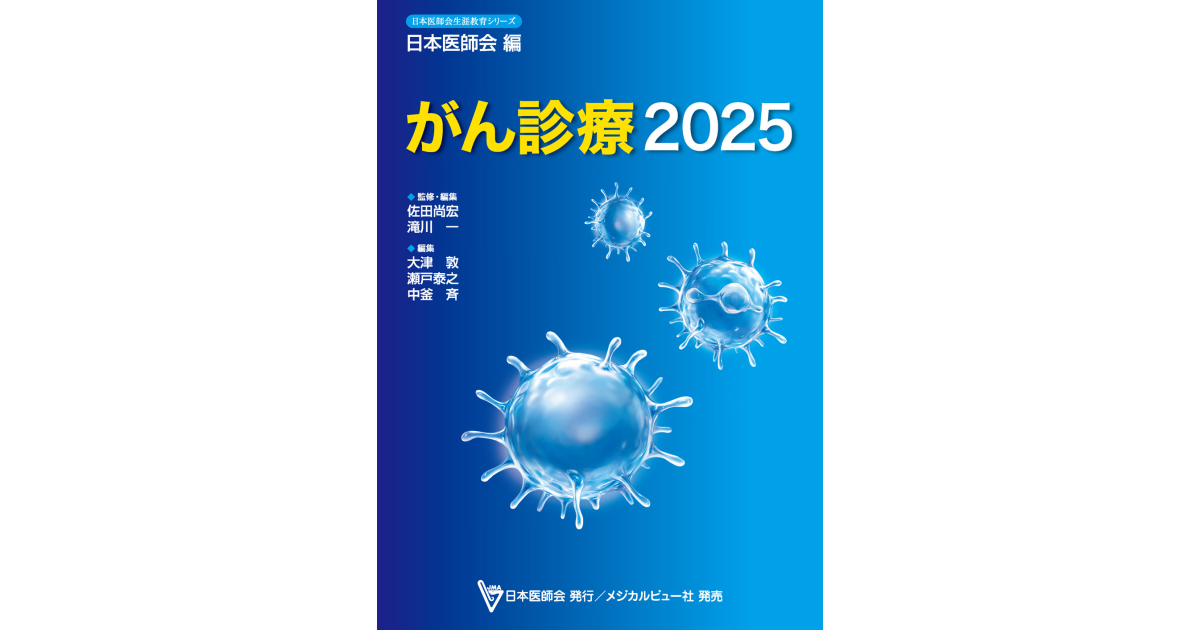 年報医事法学 ８（１９９３）/日本評論社/日本医事法学会（単行本） 年報医事法学 第38号｜日本評論社