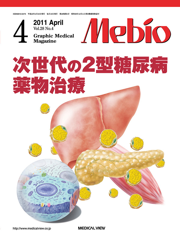Mebio 2011年4月号