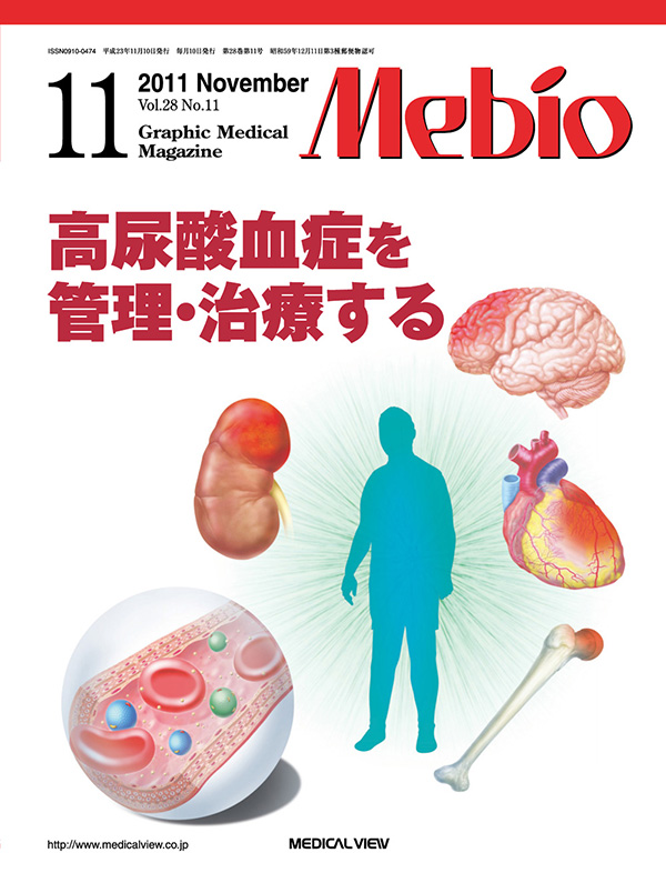 Mebio 2011年11月号