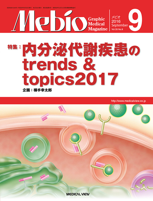 Mebio 2016年9月号