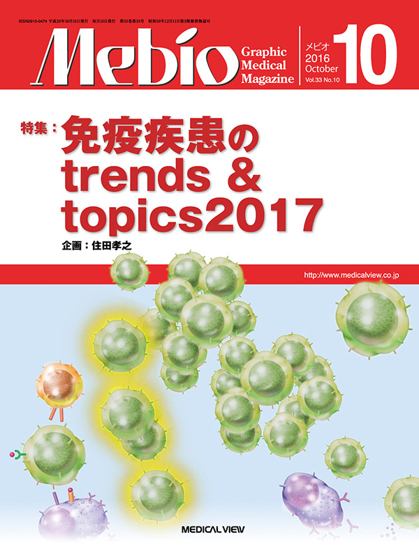 Mebio 2016年10月号