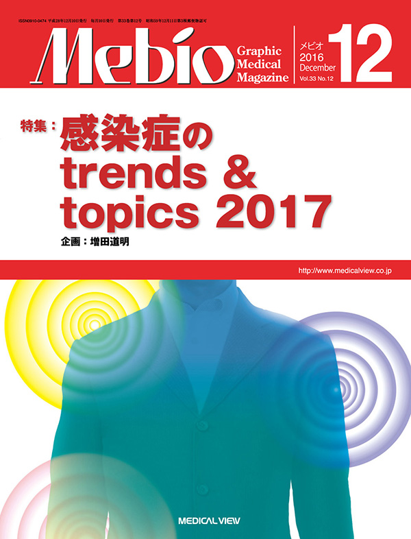 Mebio 2016年12月号