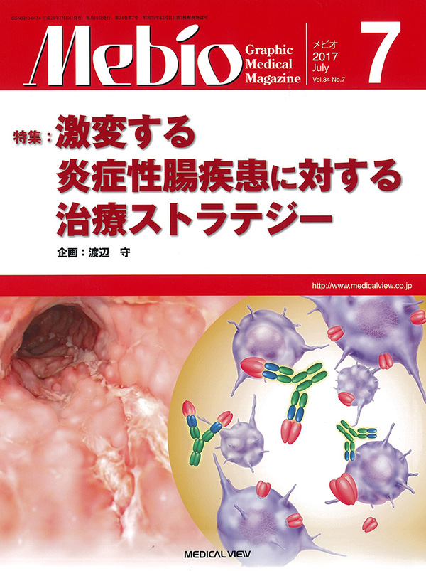 Mebio 2017年7月号