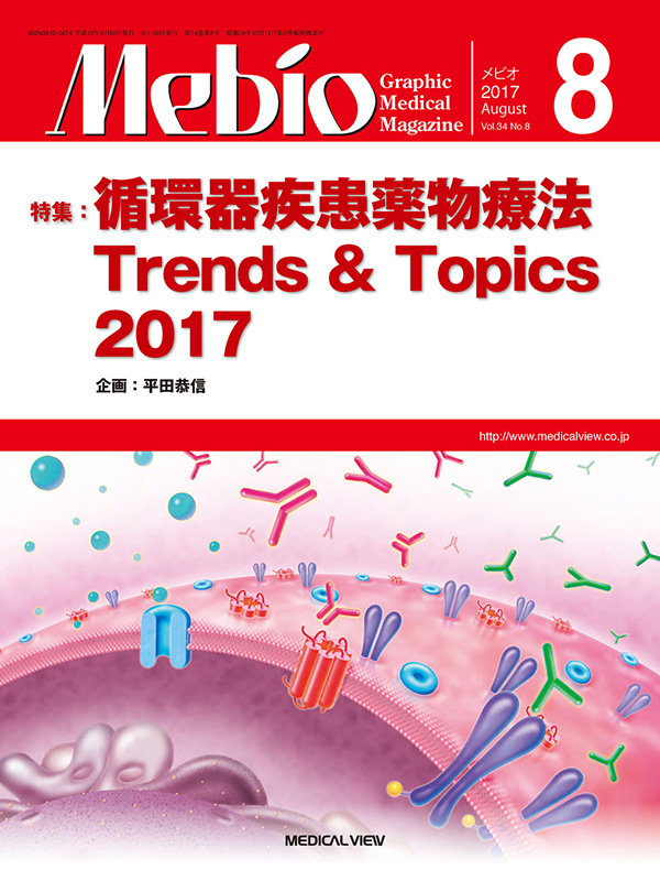 Mebio 2017年8月号