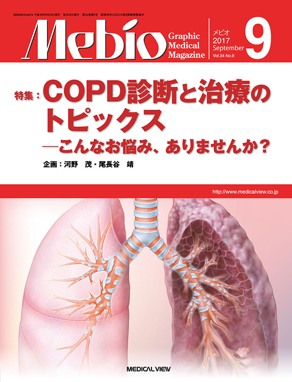 Mebio 2017年9月号