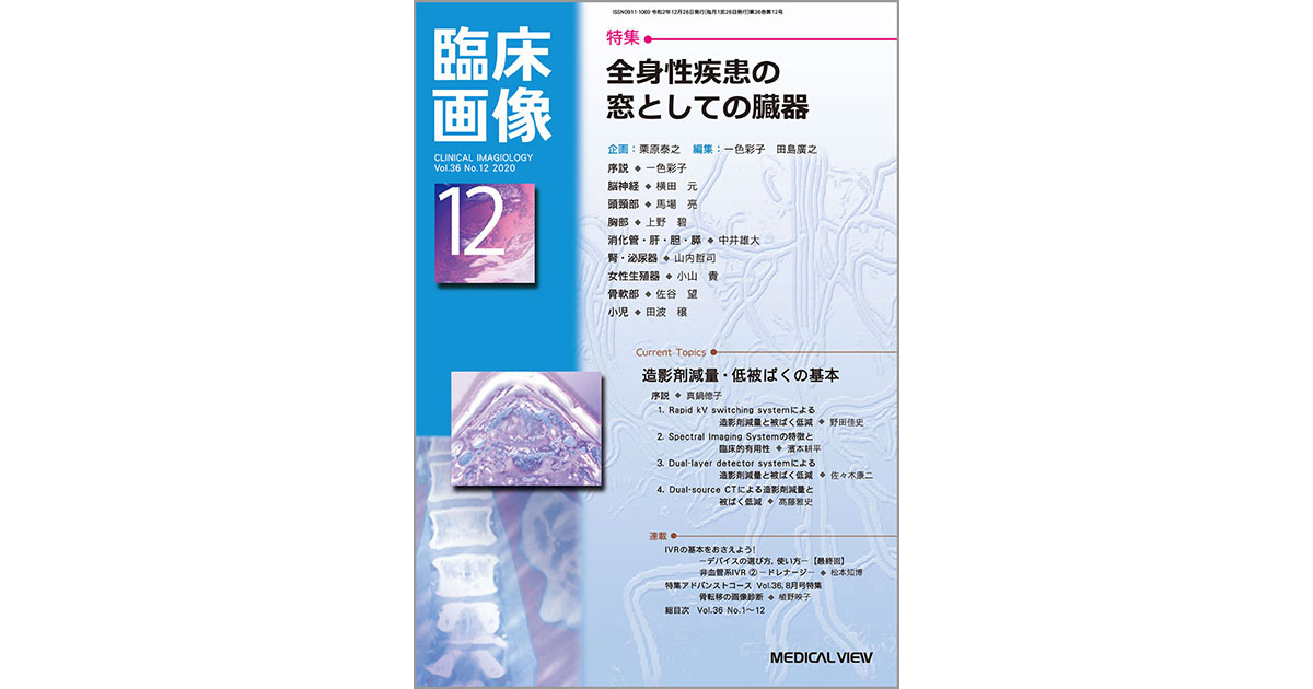 メジカルビュー社｜産婦人科・周産期医学｜OGS NOW 13 機能温存