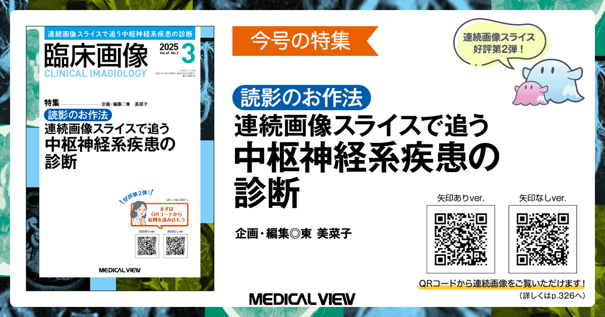 【中古】 新薬物療法 ’９０年版/メジカルビュー社/上田泰 メジカルビュー社 営業部 (@MV_eigyo) / X