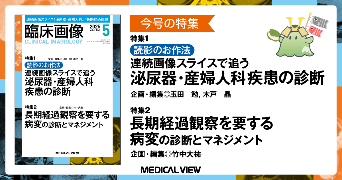 臨床のための筋病理 第5版【電子版付】 | 埜中征哉(国立精神