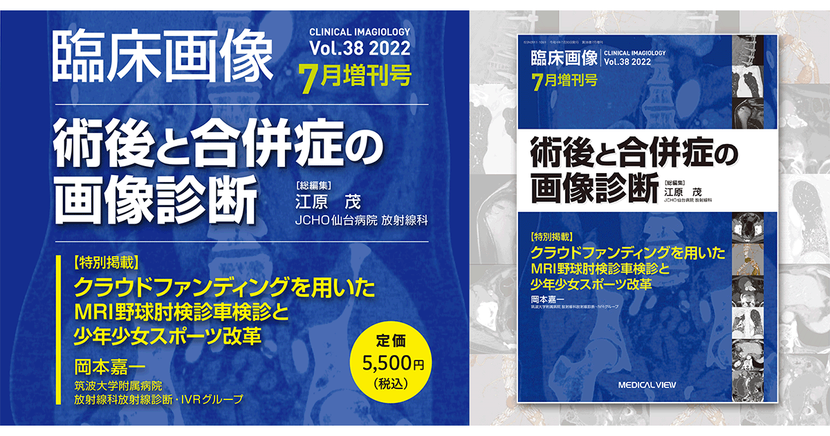 【15冊】診断と治療21年7月、22年4月、7～10、12月、23年1～7、9月