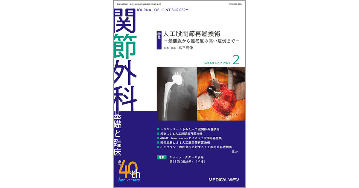 循環管理 2021-&#39;22: ガイドライン，スタンダード，論点そして私見 (救急・集中治療32巻4号) [単行本] 佐藤直樹 m3電子書籍 | 最新ガイドラインに基づく 循環器疾患 診療指針