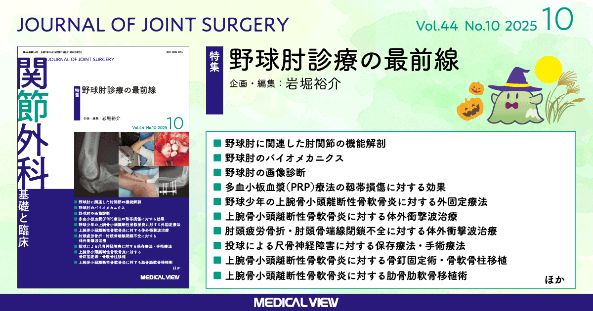 肘関節外科の実際 私のアプロ-チ/南江堂/伊藤恵康（単行本） 肘関節外科の実際―私のアプローチ | 恵康, 伊藤 |本 | 通販 | Amazon