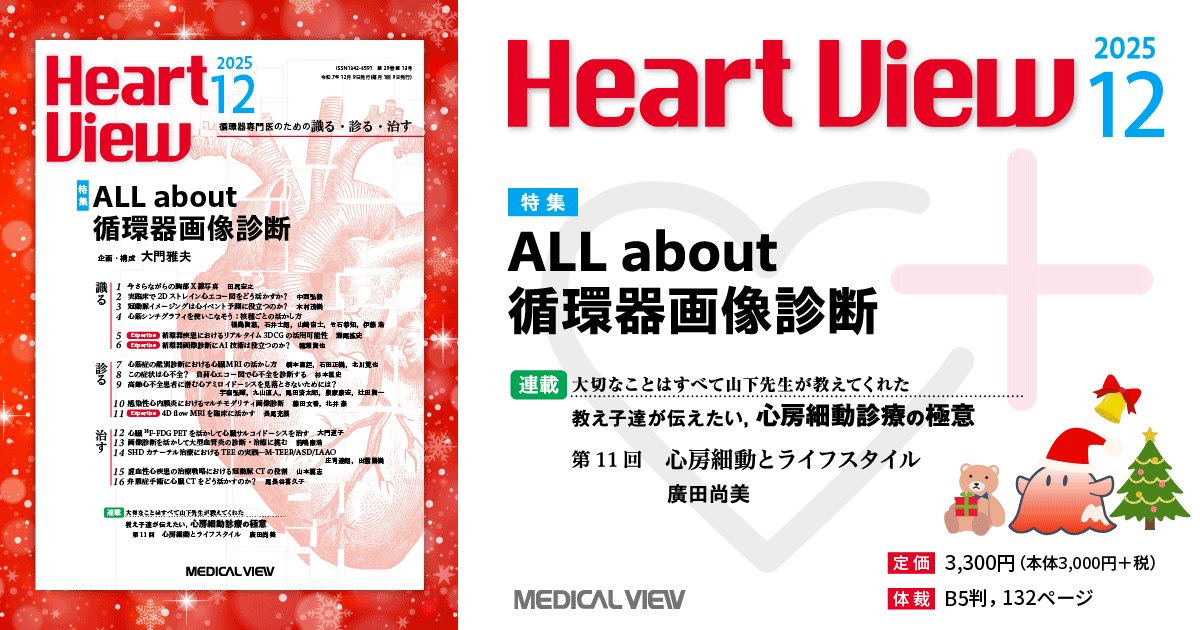 似て非なる画像\"The mimickers\"の鑑別診断 m3電子書籍 | 画像診断 Vol.40 No.4（2020年増刊号）似て非なる画像