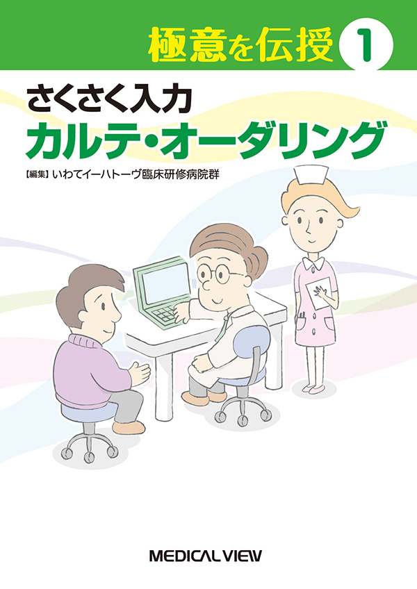 極意を伝授(全5巻)