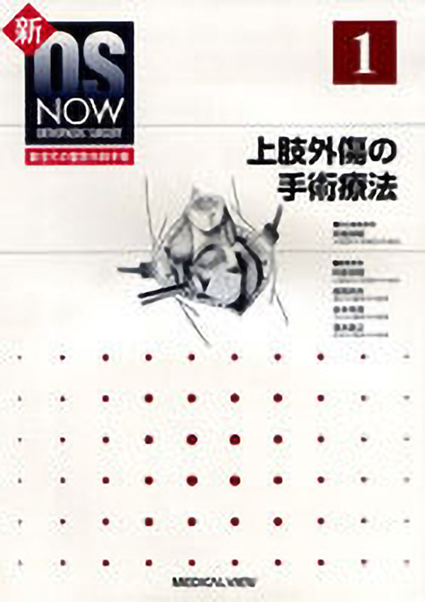 新OS NOW(全28巻)