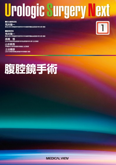 Urologic Surgery Next 1 腹腔鏡手術 41FeI-392lL._AC_SY200_QL15_.jpg