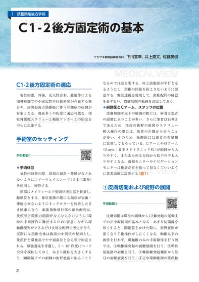 2022新入荷 脊椎脊髄外科ビデオライブラリー = Spi… for Library Video 2022新入荷 脊椎脊髄外科ビデオライブラリー = Spi… for Library Video