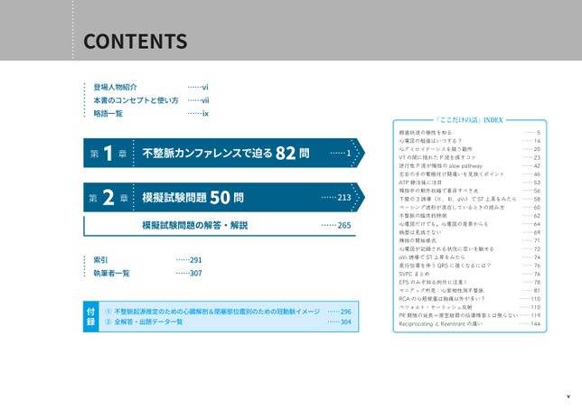 心電図マイスターからの挑戦状　132問 心電図マイスタ－からの挑戦状 132問 / 藤澤友輝 - 紀伊國屋
