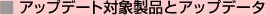 Abvf[gΏېiƃAbvf[^
